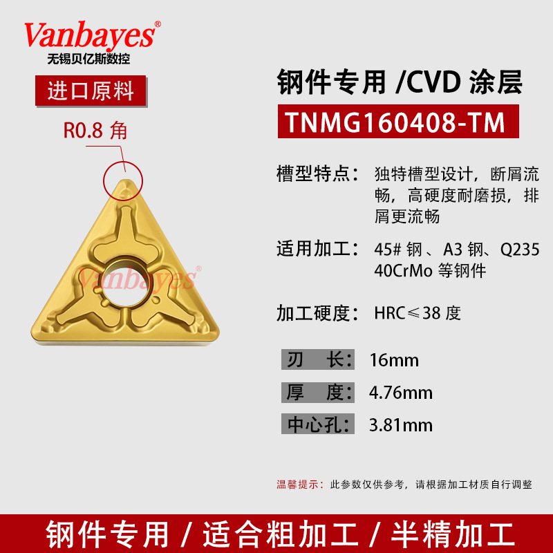 10개) TNMG160408-TM 강철 부품 내마모성 모델/도시바 9125 대체 가능