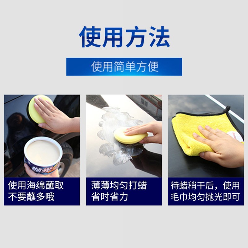 Car polishing wax paint surface de -scratch vehicle deep repair nursing care maintenance car paint on the light universal solid artifact 2