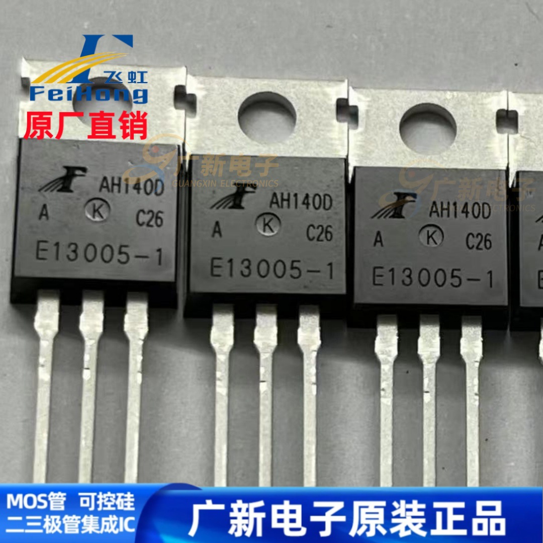 A940 C2073 飞虹TO-220 A940A C2073A 功率晶体管三极管