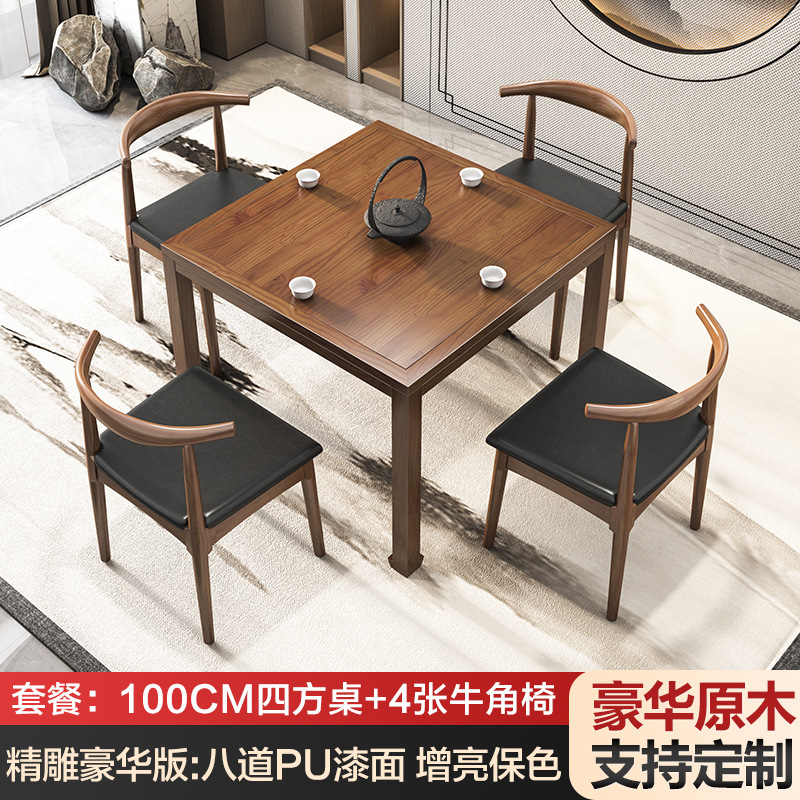 [업그레이드 된 럭셔리] 사각형 테이블 100 + 4 경적 의자