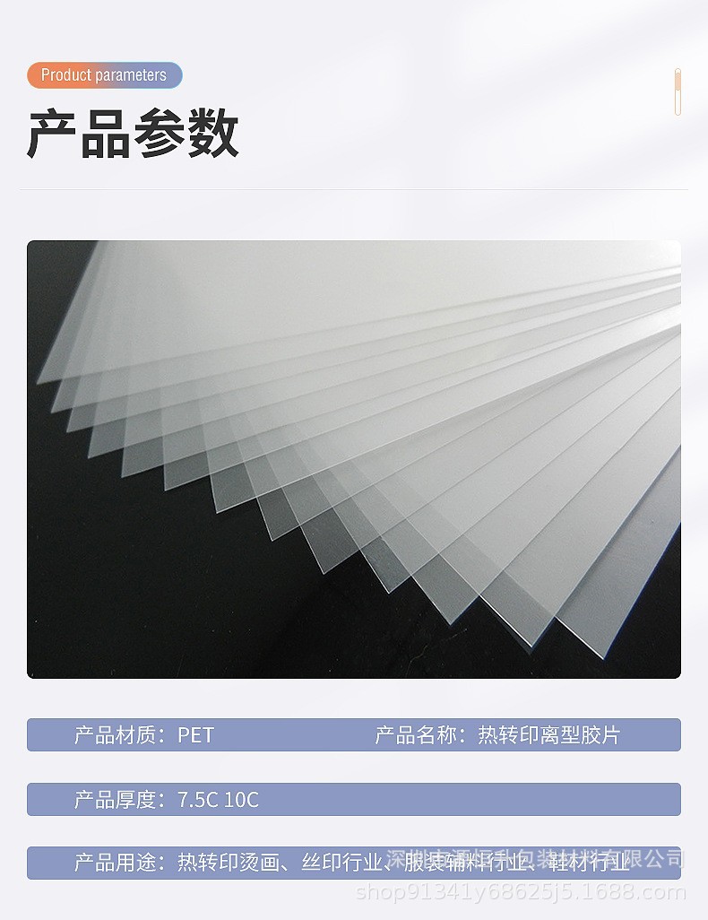 深圳恒福供应 热转印反光膜 热转印烫画膜 可定