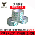 文具胶带 胶带批发 胶带大量批发胶带 胶带厂家