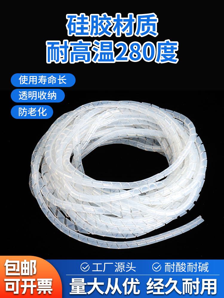 kt硅胶柔软光纤电缆保护套 跳线缠绕管包线管螺旋管蛇形尾纤波纹