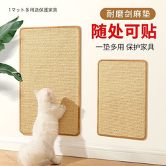 猫クライミングマット、猫スクラッチボード、耐摩耗性ソファ保護サイザル麻マット、壁掛け垂直爪研ぎ猫用品