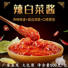 辣白菜腌制專用醬料調料醬拌料配料淹腌料韓國韓式朝鮮族泡菜辣醬