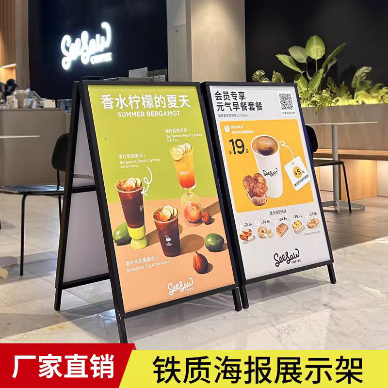 广告架铁质支架展示架报刊架广告牌 户外折叠展板手提方管海报架
