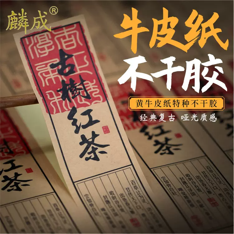 不干胶标签定做牛皮纸不干胶贴纸封口标签印刷pvc透明二维码定制