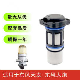 适配东风天龙 东风大炮油水分离器柴油电动泵电机泵芯24V厂家供应