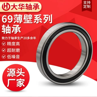 高精度胶盖密封轴承6908 6909 6910薄壁轴承 深沟球轴承