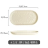 12-inch fish plate-warm yellow