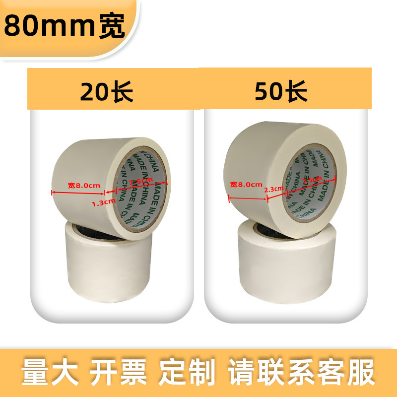 Малярный скотч Yongmai средняя вязкость 8.0см x 50м