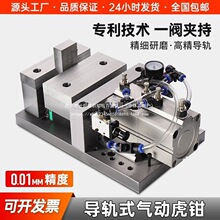 CNC数控精密气动虎钳加工中心快速气动工装夹具铣床钻床磨床夹具