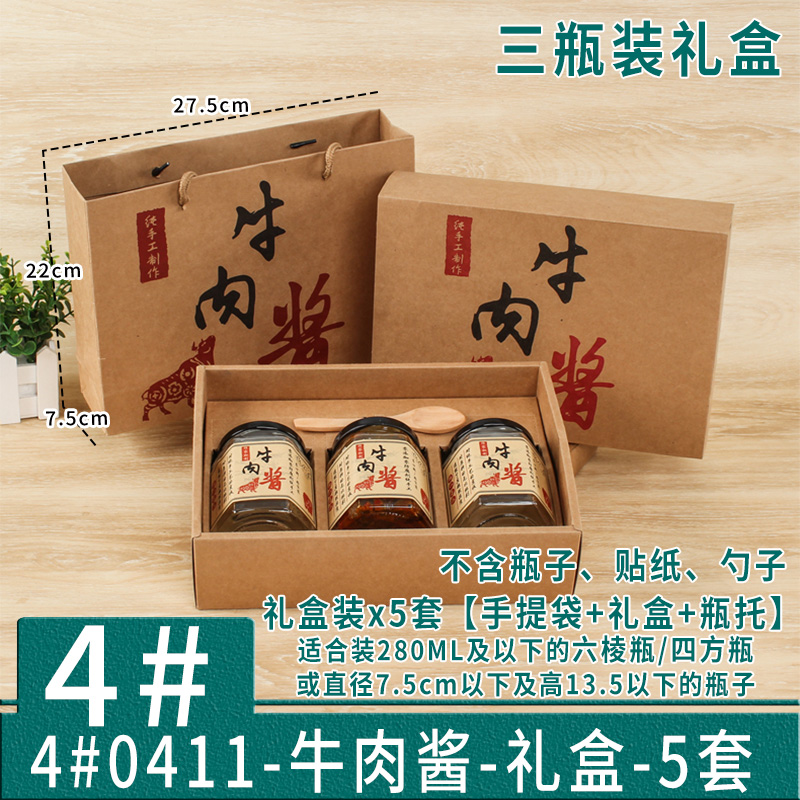 Bolsa de salsa de chile personalizada bolsa de salsa de carne de res bolsa de regalo bolsa kraft caja de regalo personalizada impresión lo