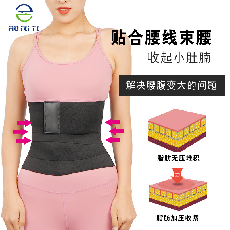 亚马逊热卖收腹收腰带束缚缠绕带瘦身美体健身护腰带多尺寸选择