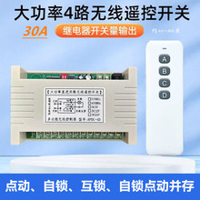 ѩ��ɫ4�I�o���b���_�PDC12V24V30A��·���ʟ���ˮ��늙C������