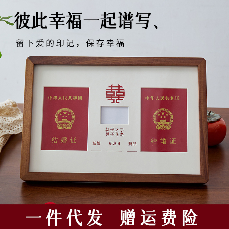 결혼 증명서 설정 테이블 결혼식 사진 등록 사진 검은 호두 단단한 나무 사진 프레임 인증서 디스플레이 프레임 높은 감각 사진 소품