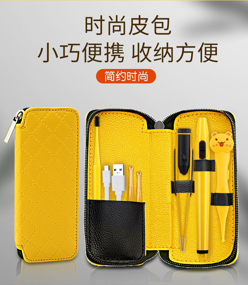 黄色皮包充电发光掏耳勺4件套详情_04.jpg