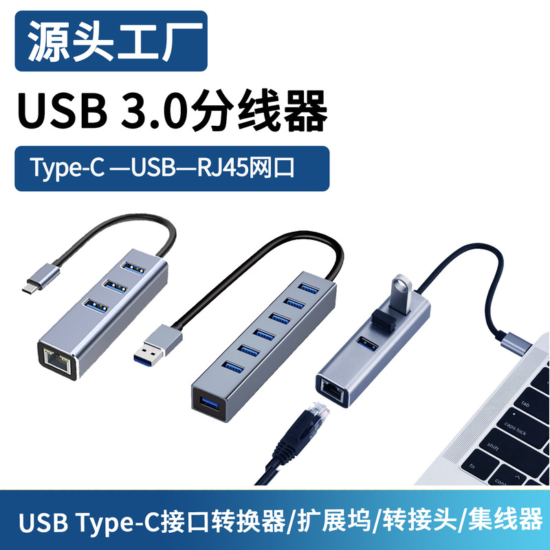 Usb3.0 Splitter Multi-Port Docking Station Laptop Hub Hub Converter Adapter Type-C