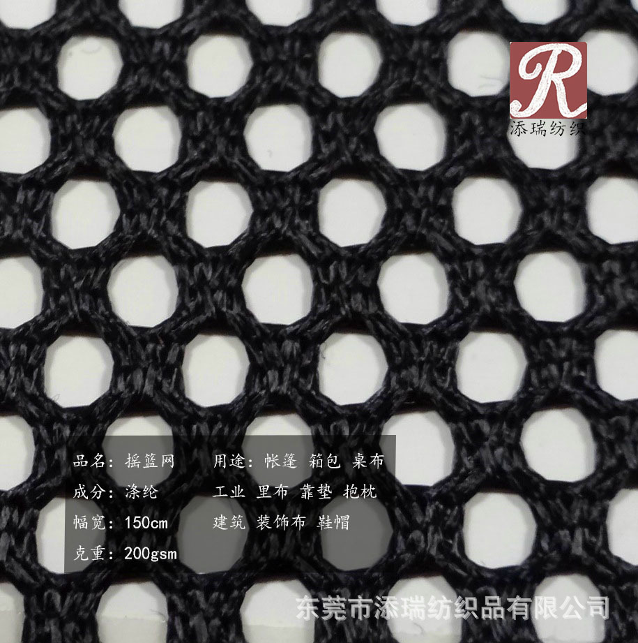 工厂批发销售摇篮网 涤纶网格布长乐网布加厚网眼布办公座椅用料