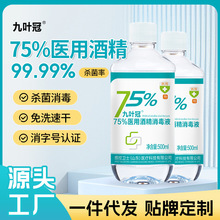 ���~�ڴ�Ͱ�b75�ƾ�500ml����Һ�t���������F�Ӽ���ϴ�ٸ�75%�ƾ�