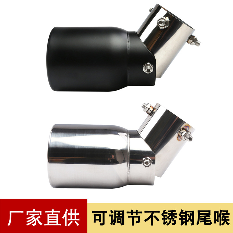 Car Adjustable Stainless Steel Tail Throat 63-89mm Multi-Directional Elbow Adjustable Tail Throat Exhaust Pipe Muffler