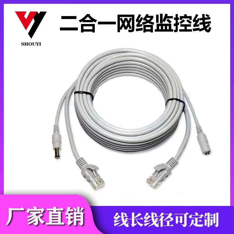 Сетевой кабель камеры AHD сетевой кабель с источником питания