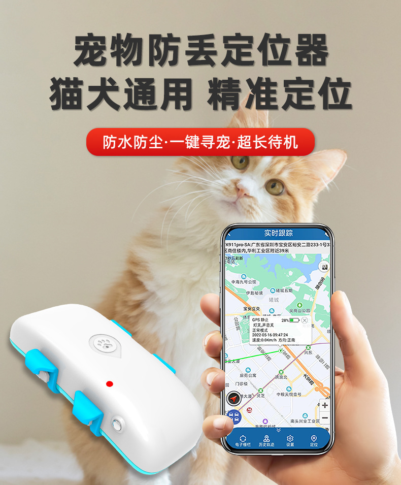 Cross-Border Supply Elderly Children Pet Locator Two-Way Alarm Smart Anti-Lost Device Positioning Tracker Gps