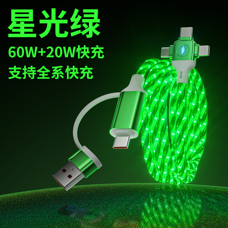 流れ星二合三超速充データ線星空発光充電線五合一卸売り車載ロゴクロスボーダー|undefined