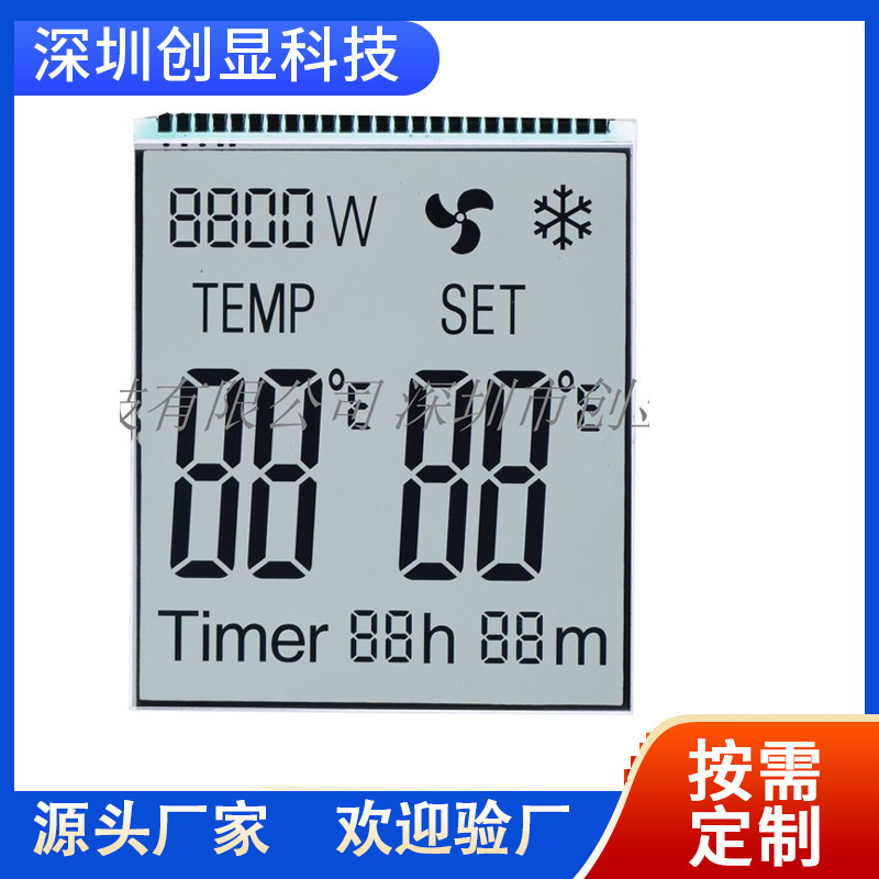 LCD液晶屏 温控器断码显示屏TN HTN STN VA生产厂家品质好交期快