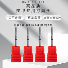 美甲工具俄式前置处理打磨头不锈钢电镀金刚砂磨头去死皮甲面打磨