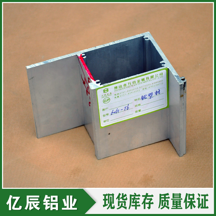 供应7005铝型材 7005-t6工业铝型材 加工变形小 免费拿样