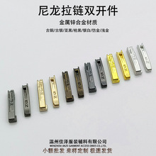 工厂现货尼龙正拉双开锌合金拉链修复配件双头左右分开件量大优惠