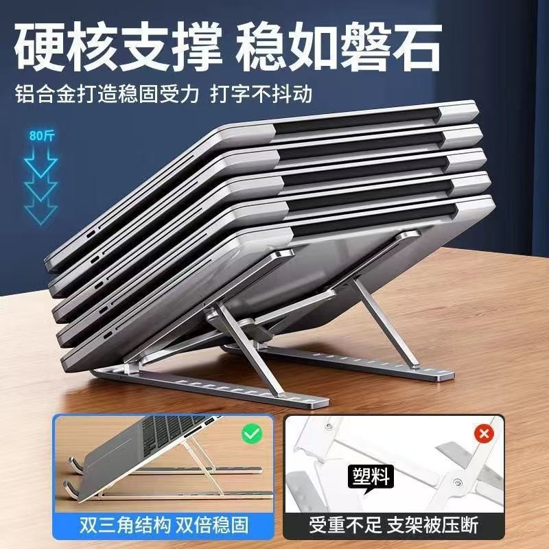 笔记本支架可折叠便携底座散热垫高N3托架铝合金桌面稳固电脑支架|undefined