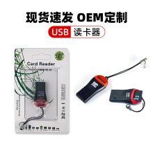 USB2.0读卡器便捷电脑通用microSD手机内存卡口哨TF储存卡转换器