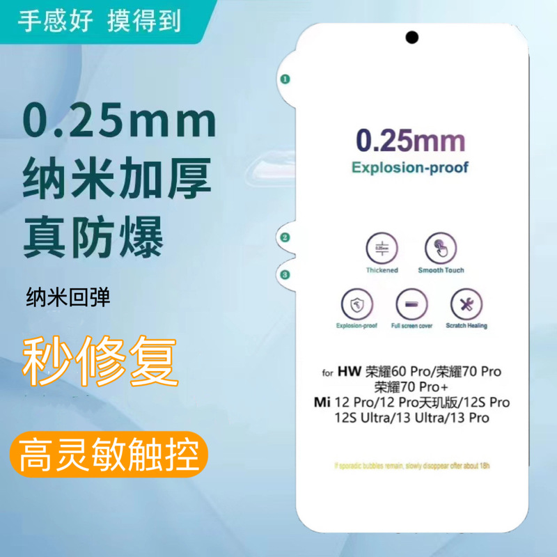 Suitable for Vivov50/V50E King Kong Invisible Film Ar High-Definition Explosion-Proof Repair V50Lite Mobile Phone Film Wholesale Water