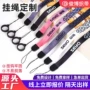 定制定做挂脖手腕挂绳