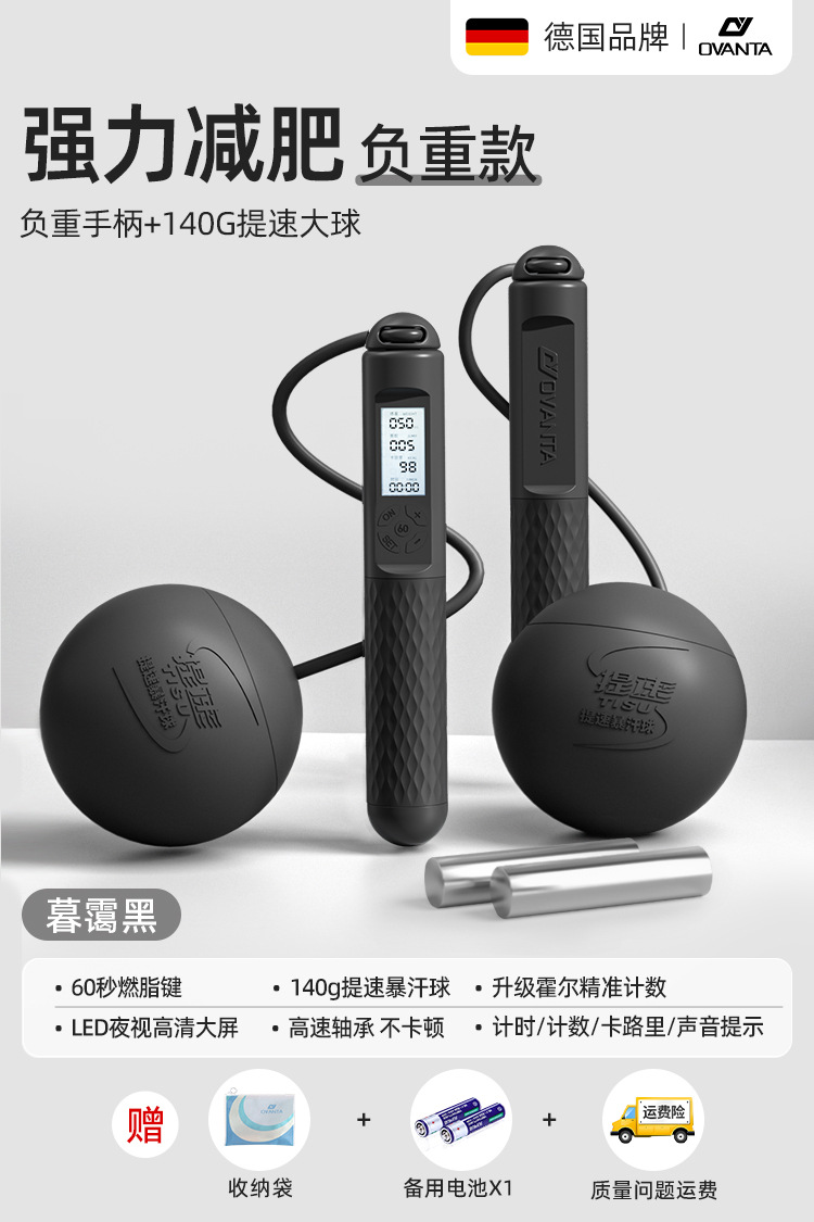 [강력한 체중감량/내하중] 업그레이드된 140g 속도 및 땀볼/트와일라잇 블랙