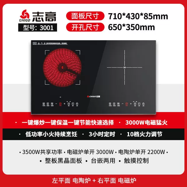One-sided, 3000W