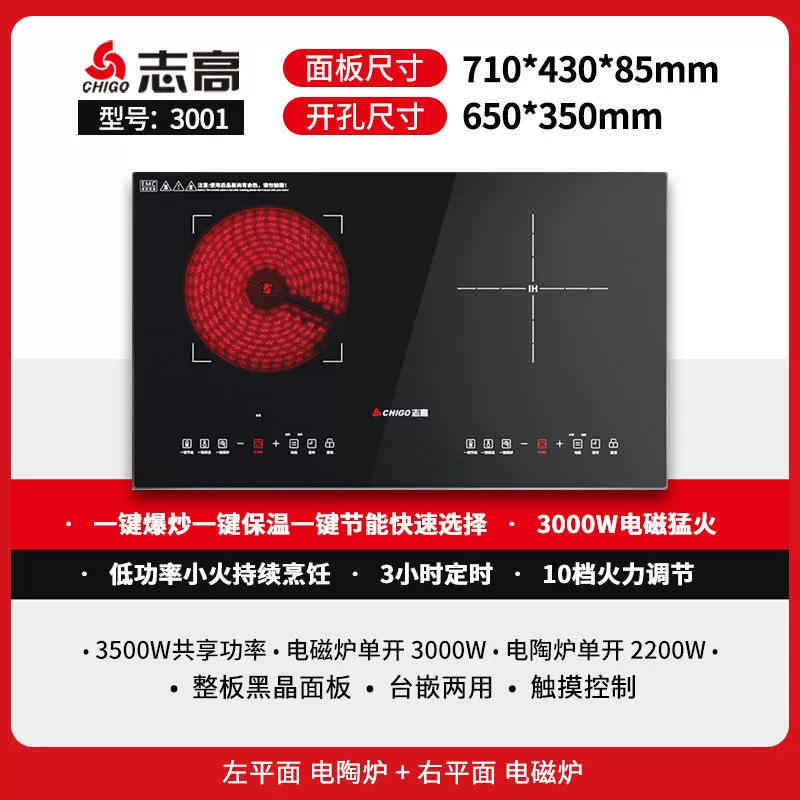 Embedded electromagnetic cooker, new collection, 3500W, high power, 2023