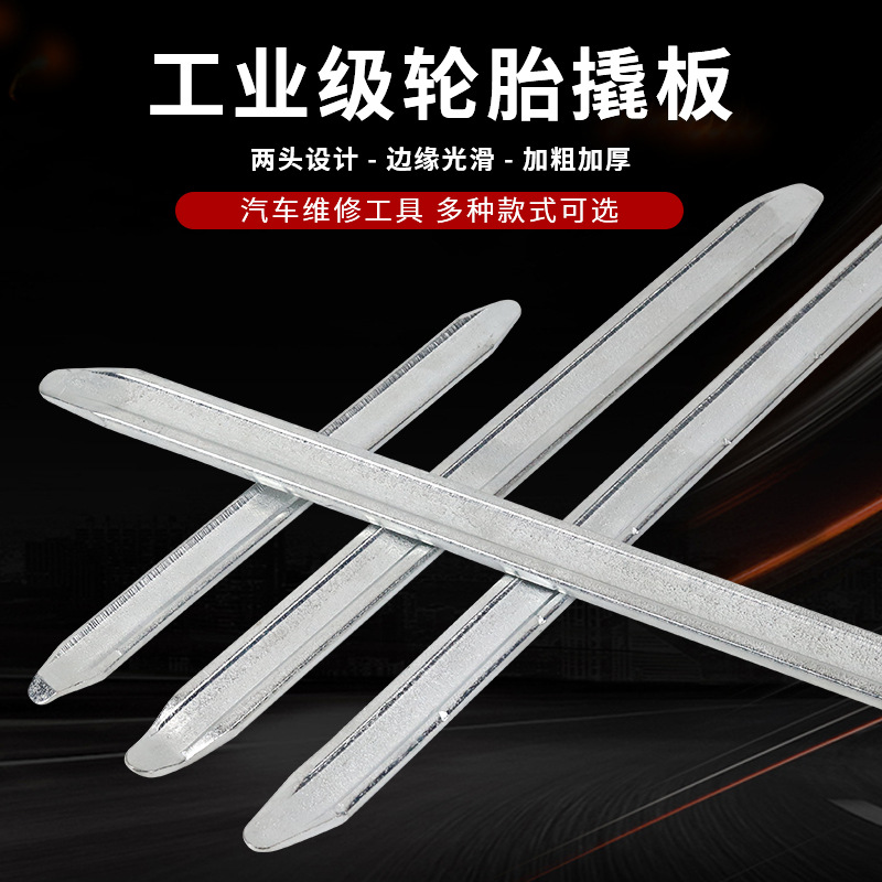 补胎撬棒自行摩托车补胎扒胎拆卸轮胎翘板撬杠翘板撬胎棒扒胎撬棍