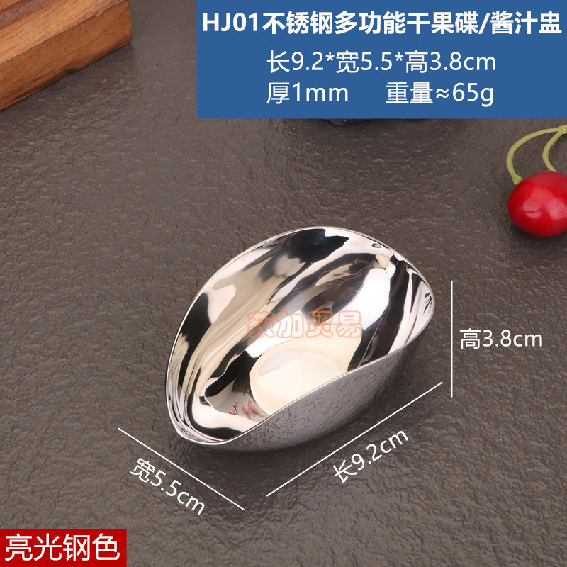 ステンレスの異形のソースの杯のドライフルーツの皿のジャムの皿のコーヒー豆の秤量器のレストランの調味料の杯の軽食の碗の皿|undefined