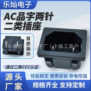Safety Certification Product Type II Power Socket DB-14 Card C18 Socket 2 Pin IEC320 Medical Devices