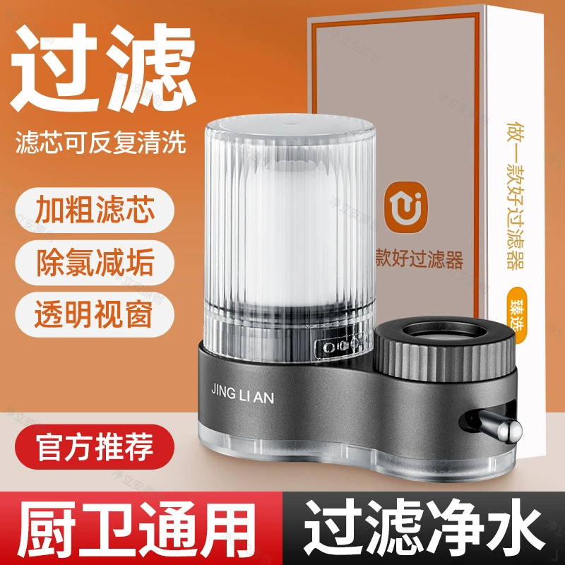 Фильтр для кухонного крана, очиститель воды, универсальный бытовой фильтр для выхода водопроводной воды, фильтрующий элемент