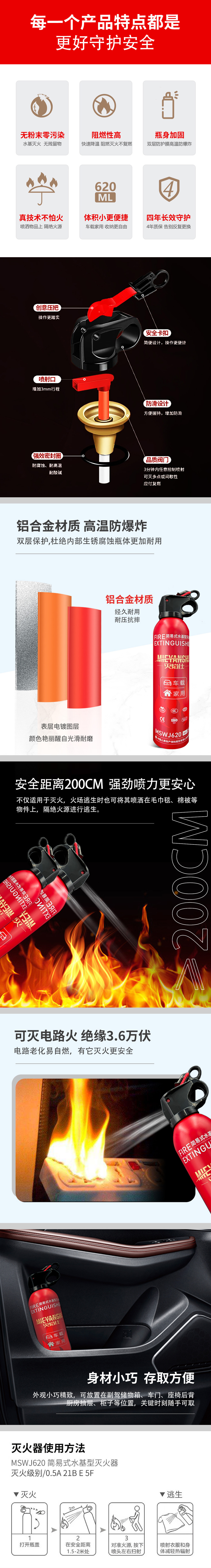 Flame-out car 21b water-based fire extinguisher can extinguish electricity portable small fire fighting supplies manufacturers