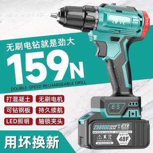 Lingke Electric Hand Drill Rechargeable Lithium Battery Brushless Impact Two-Speed Household Multi-Function Tool Screwdriver Pistol 48-Way