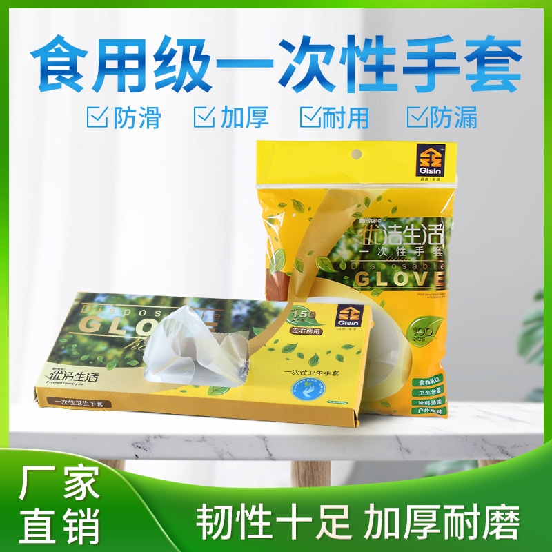 Factory Direct Sale Disposable Gloves, Transparent Oil-Proof Hair Styling and Food Service Grade PE Gloves