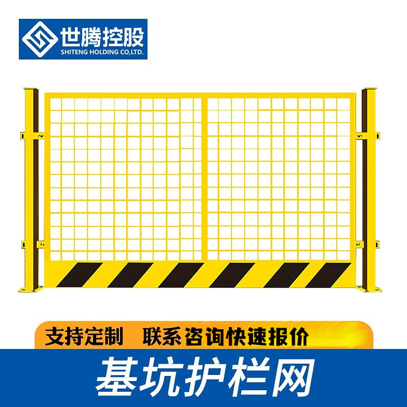 基坑隔离护栏施工防护网工地安全警示护栏网围栏安全警示基坑护栏