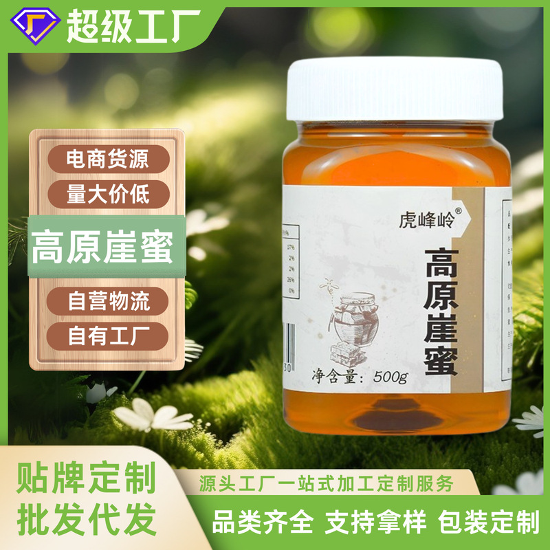 Hu Fengling Northeast Honey Plateau Cliff Honey 500g Large Volume Natural Honey Spot O Em Customized Wholesale