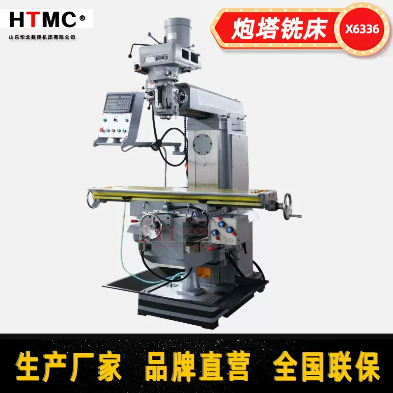 X6336立卧两用炮塔铣床6号重型铣床三轴数显自动走刀大行程铣床