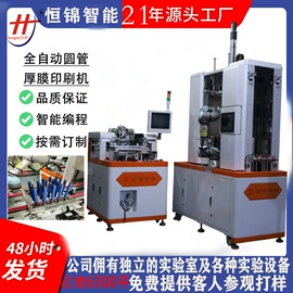 丝印机;移印机;印刷耗材